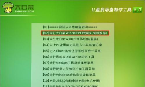 使用优盘更新系统的步骤及技巧（快速更新操作系统，轻松解决软件问题）