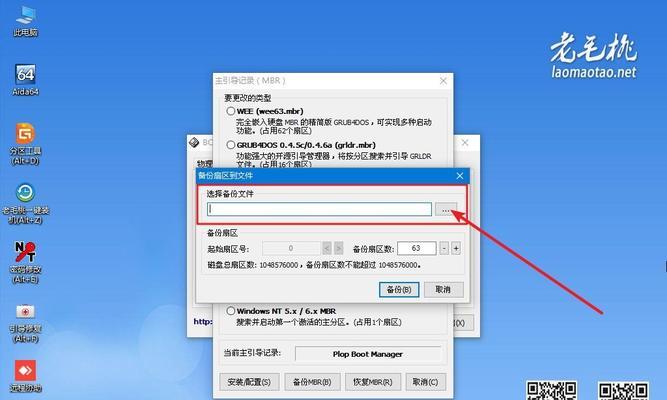 老毛桃WinPE教程（从入门到精通，教你掌握老毛桃WinPE的使用技巧和优化技巧）