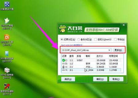 Win7电脑分区教程（一步步教你在Win7电脑上进行分区，轻松管理硬盘空间）