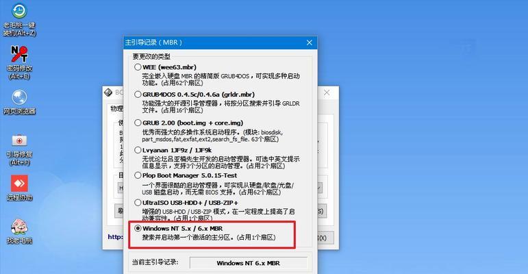 老毛桃装win7教程（教你轻松将老毛桃安装为win7系统）