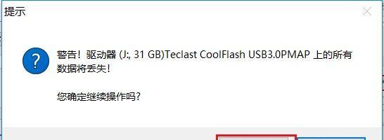 使用软碟通制作ISO教程（简明易懂的软碟通制作ISO教程，让你轻松备份光盘）