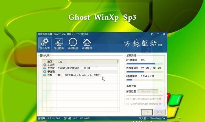 Win7系统盘教程（轻松学习Win7系统盘的使用，让你的电脑始终保持最佳状态）