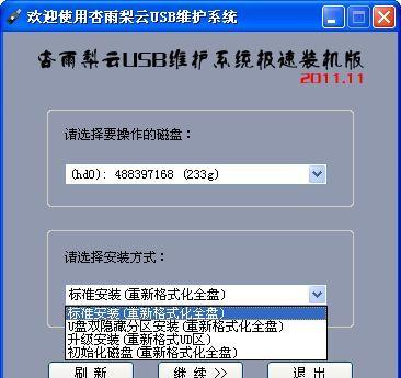 NT6快捷安装器教程（一键快速安装NT6系统，省时省力，轻松搞定安装问题）