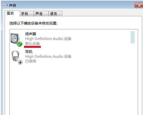 Win7音频设置教程（通过Win7音频设置，打造更好的声音效果）