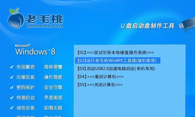 雨林木风U盘系统教程（从零开始，快速上手，实现自定义操作体验）