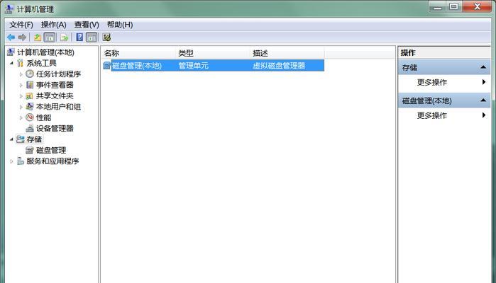 Win7安装分区教程（详细教你如何在Win7系统上进行分区操作）