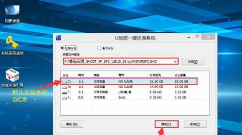 Win7系统安装教程（详解Win7系统安装步骤，U盘安装教程全解析）