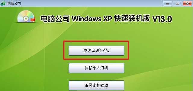 利用镜像安装XP系统的详细教程（轻松掌握XP系统的安装步骤，为你的电脑带来全新体验）