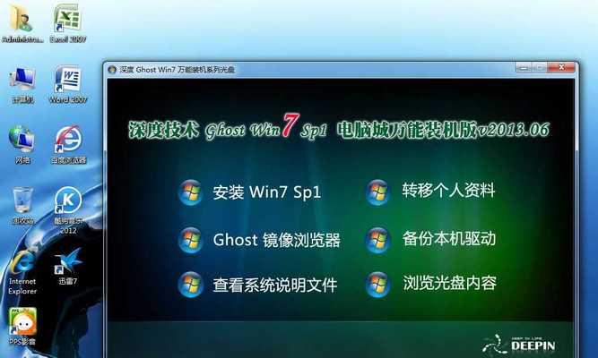 深入了解Win7深度安装教程（详细步骤带你轻松完成Win7深度安装）