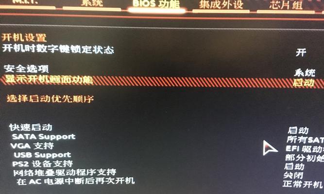 以技嘉主板重装系统教程为主题的完全指南（一步步教你如何在技嘉主板上重装操作系统）