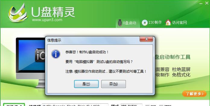 Win8PE装机教程（详细步骤教你使用Win8PE安装操作系统）