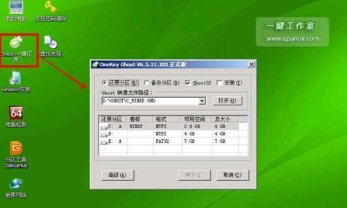 使用U盘安装XP系统的详细教程（快速、方便地安装WindowsXP系统的方法与步骤）