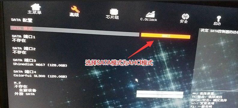 深入了解电脑AHCI模式（使用AHCI模式提升电脑硬件性能，加速数据传输与处理）