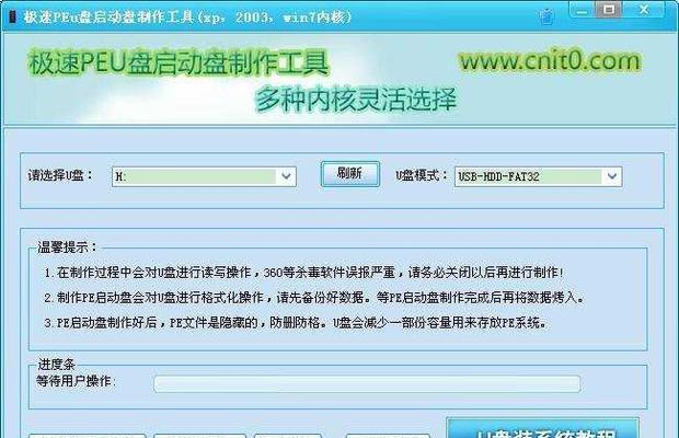 手动安装U盘系统教程（详解U盘系统手动安装步骤及注意事项）