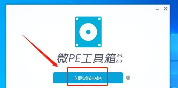 以微pe为主题的系统教程（轻松学会使用微pe搭建自己的个性化系统）