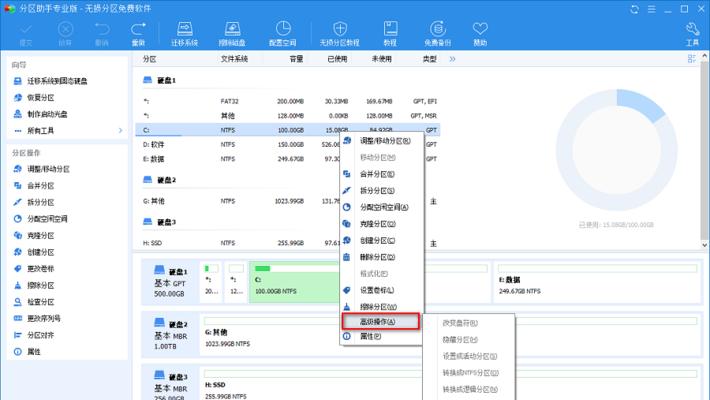 分区助手分区对齐教程（详解分区助手的使用方法，让你的硬盘分区更加准确无误）