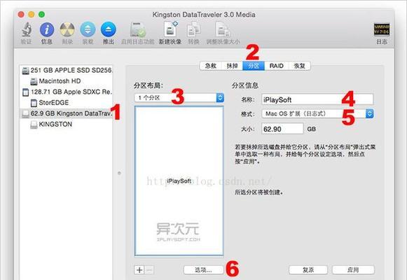 使用U盘刷Mac系统的完整教程（轻松实现Mac系统安装与升级）