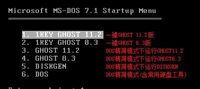 Win7万能Ghost制作教程（教你如何利用Win7万能Ghost制作自己的个性化系统）