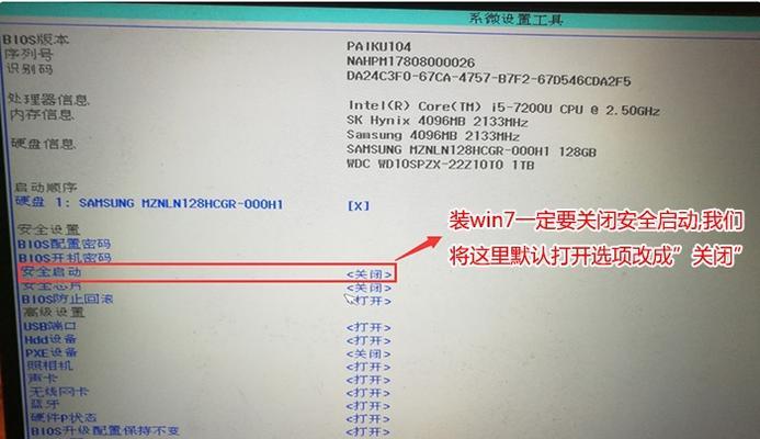 如何使用U盘安装系统（笔记本电脑U盘安装系统详细教程）