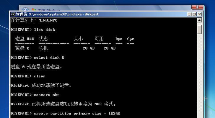 使用UEFI-GPT安装Windows7的完整教程（简单易懂的步骤指引，让你顺利安装Windows7）