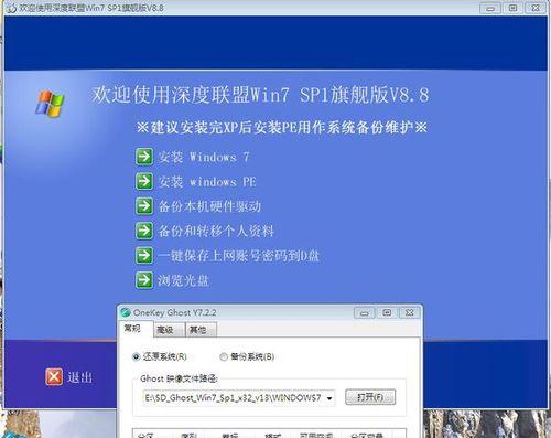 一键装系统win7系统教程（轻松搞定win7系统安装，让你省时省力）