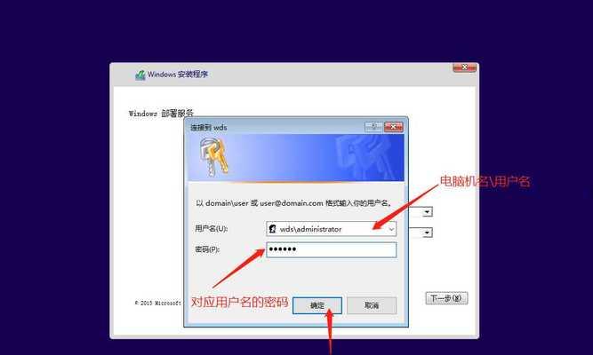 Windows镜像安装系统教程（一步步教你如何使用Windows镜像文件安装操作系统）