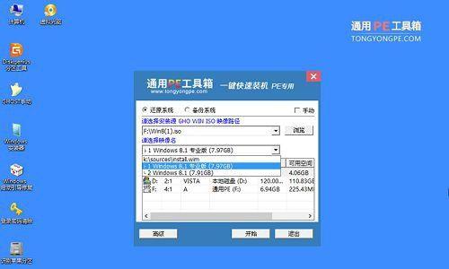 使用U盘重装Win8系统教程（详细教你如何使用U盘重新安装Win8系统）