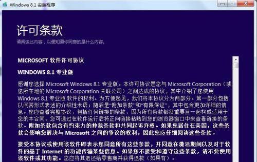 苹果电脑win8双系统安装教程（教你如何在苹果电脑上安装Windows8操作系统）