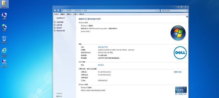 从电脑Win8换到Win7系统的完整教程（教你如何将电脑操作系统由Win8更换为Win7，轻松解决兼容性问题）