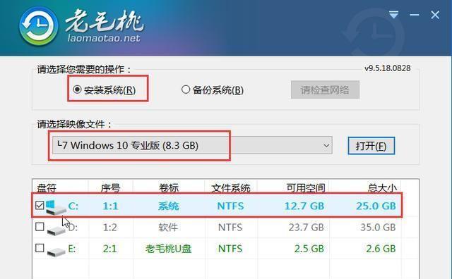 使用U盘安装Win7系统的教程（简明易懂的Win7系统安装指南，让您轻松上手）