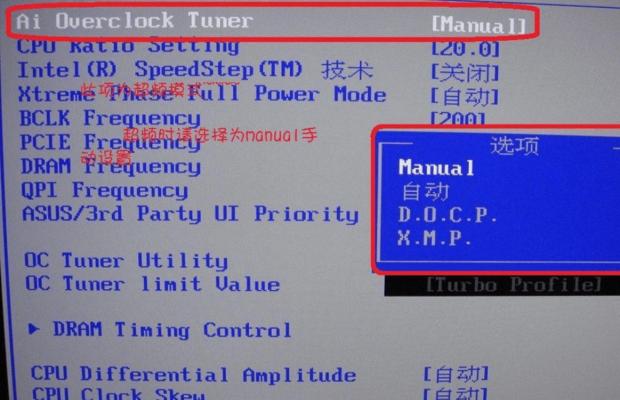 华硕主板BIOS设置教程（全面了解华硕主板BIOS设置，轻松提升电脑性能）