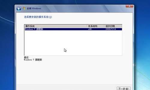 重装Windows7系统教程（逐步教您如何重新安装Windows7，以及注意事项）