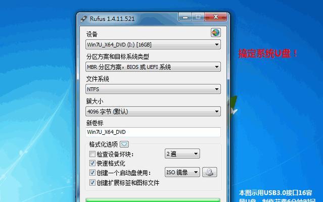 使用U盘安装苹果系统的详细教程（让你轻松拥有苹果系统的步骤）