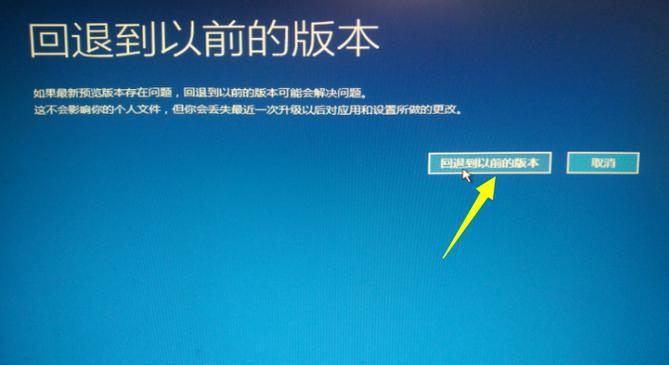 从Win7升级到Win10（一步步教你如何顺利升级操作系统，让你的电脑焕发新生！）