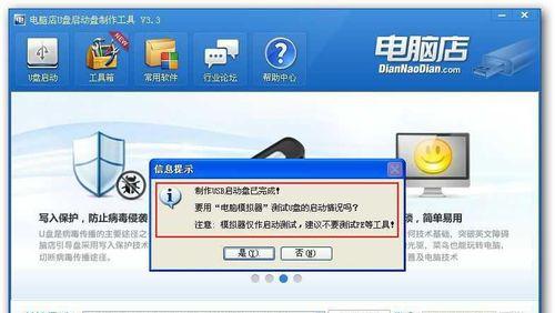 Win10电脑U盘装系统教程（简单操作让您轻松安装Win10系统）