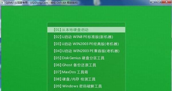 使用U盘装系统教程——Win7安装指南（详解U盘安装Win7的步骤及注意事项）