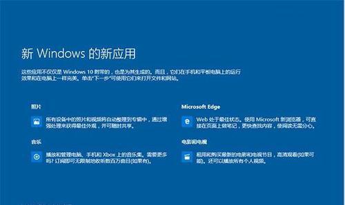 双Win10系统安装教程（详细步骤教你如何在一台电脑上安装双Win10系统）