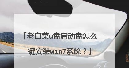 固态分区教程（一站式指南，从选地到收获，助你成为大白菜种植专家）