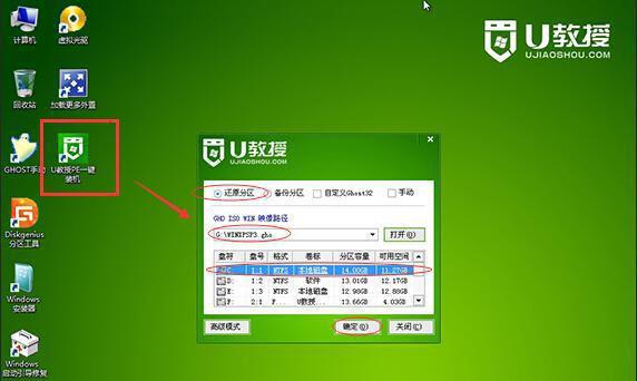 使用U盘重新安装Win7系统教程（简明易懂，轻松安装！）