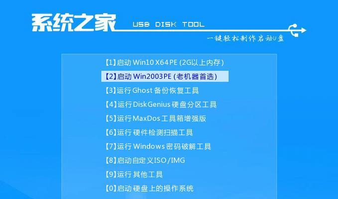 使用U盘轻松安装原版Win10系统（教你如何通过U盘启动安装Win10系统，简单又便捷）