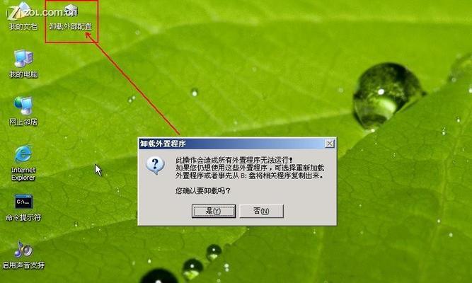 从XP升级到Windows7的全面教程（一步步教你如何将旧XP系统升级到更先进的Windows7系统）