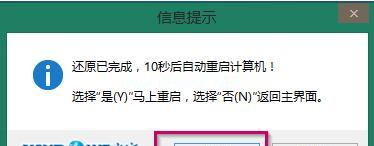 一键重装系统教程（详细步骤带你轻松完成系统重装，让小白也能操作）