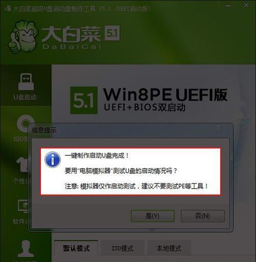 电脑U盘安装系统教程（教你如何通过U盘启动安装系统，让电脑焕然一新！）