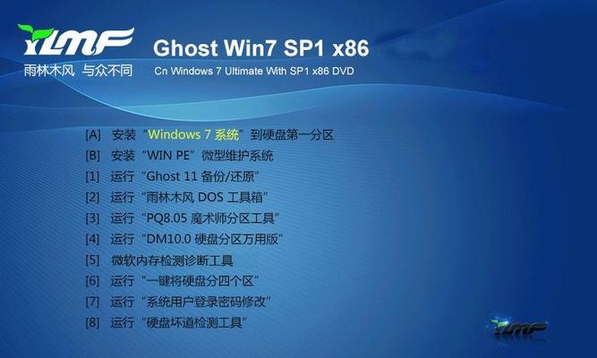 利用U盘启动大师安装Win7系统教程（详细步骤让您轻松安装Win7系统）