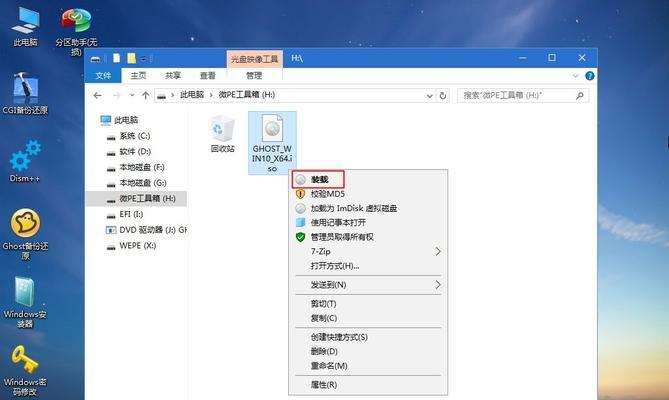 笔记本win10刷机教程（详细教你如何刷机，让笔记本焕然一新）