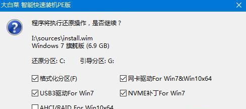 使用U盘轻松安装Win7系统教程（快速安装Win7系统，轻松搞定电脑升级）