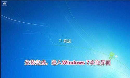 Win7旗舰系统U盘安装教程（详解Win7旗舰系统U盘安装步骤，轻松快捷完成安装）