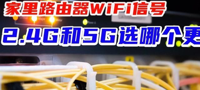 5GWIFI（快速、稳定、智能，让您体验未来的网络生活）
