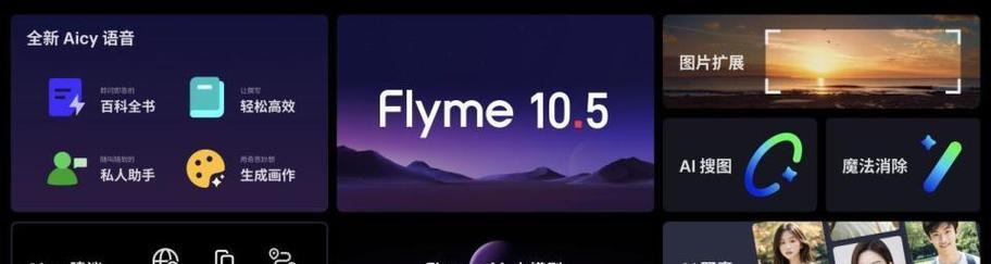 魅蓝3升级Flyme6（魅族魅蓝3系统升级全面评测，体验更出色的功能与性能）