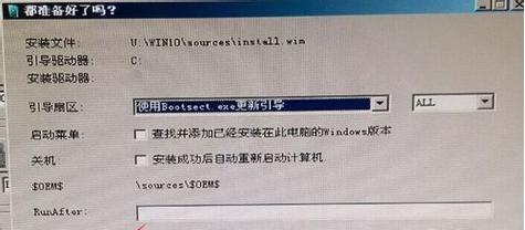 电脑安装Win10系统教程（详细步骤，轻松实现操作系统安装）